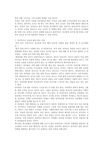 [교육학]올바른 자녀 성교육에 대하여-2