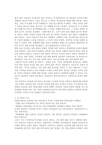 [교육학]올바른 자녀 성교육에 대하여-3