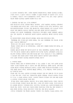 [교육학]올바른 자녀 성교육에 대하여-4