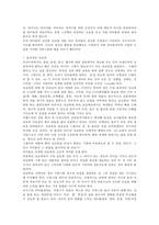 [교육학]올바른 자녀 성교육에 대하여-5
