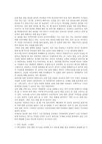 [교육학]올바른 자녀 성교육에 대하여-6