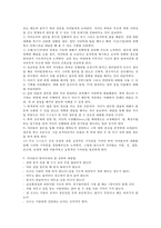 [교육학]올바른 자녀 성교육에 대하여-7