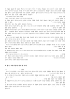 [교육학]율곡의교육사상-3