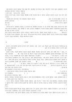 [교육학]율곡의교육사상-4
