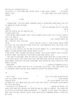 [교육학]율곡의교육사상-5