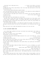 [교육학]율곡의교육사상-6