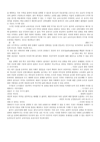 [교육학]율곡의교육사상-7