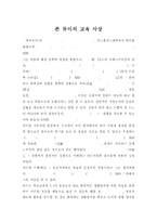 [교육학]존듀이의 교육사상-1