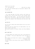 [교육학]존듀이의 교육사상-2