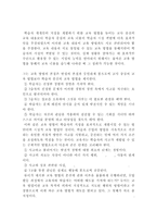 [교육학]존듀이의 교육사상-3