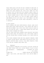 [교육학]존듀이의 교육사상-7