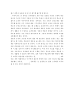 [교육학]존듀이의 교육사상-9