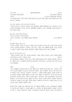 [교육학]존듀이의교육사상-3