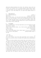 [교육학]존듀이의교육사상-6