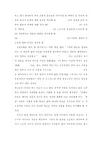 [교육학]죽음교육의필요성에대해서-3