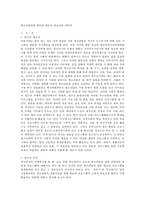 [교육학]청소년들에게 멘토링 제도의 필요성에 대하여-1