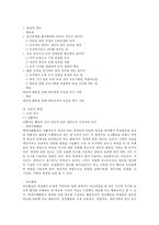 [교육학]청소년들에게 멘토링 제도의 필요성에 대하여-2