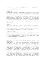 [교육학]청소년들에게 멘토링 제도의 필요성에 대하여-4