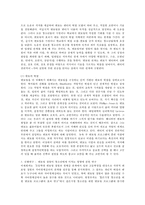 [교육학]청소년들에게 멘토링 제도의 필요성에 대하여-6