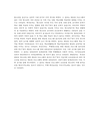 [교육학]청소년들에게 멘토링 제도의 필요성에 대하여-7