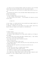 [교육학]협동학습에 대하여-4