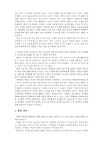 [교육학]효과적인 수업-2