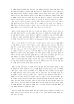 [교육학]효과적인 수업-3