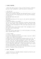[교육학]효과적인 수업-4