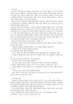 [교육학]효과적인 수업-5