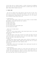[교육학]효과적인 수업-7