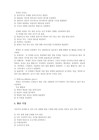 [교육학]효과적인 수업-8