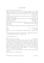 [교육학]효율적인수학공부방법론-1