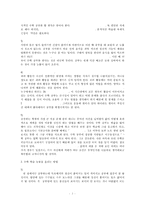 [교육학]효율적인수학공부방법론-2