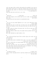 [교육학]효율적인수학공부방법론-3