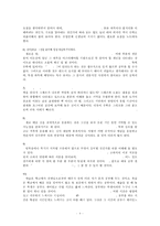 [교육학]효율적인수학공부방법론-4