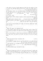 [교육학]효율적인수학공부방법론-5