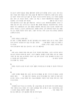 [교육학]효율적인수학공부방법론-7