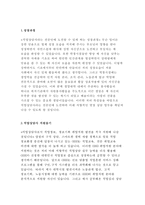 직업상담사자소서(직업상담사자기소개서)고용노동부 지방노동관서 직업상담사 자소서 경력단절여성 직업훈련 직업상담사 자기소개서 직업상담원 자소서-2
