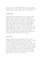 직업상담사자소서(직업상담사자기소개서)고용노동부 지방노동관서 직업상담사 자소서 경력단절여성 직업훈련 직업상담사 자기소개서 직업상담원 자소서-3