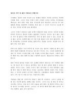 당신은 아무 일 없던 사람보다 강합니다 김창옥 독후감 감상문 서평!!!!!-1