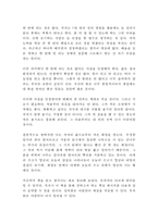 당신은 아무 일 없던 사람보다 강합니다 김창옥 독후감 감상문 서평!!!!!-2