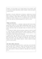 신세계푸드영양사자소서㈜신세계푸드 자기소개서합격+면접#신세계푸드자기소개서샘플,신세계푸드 영양사 자기소개서 자소서,신세계food합격자소서-2