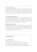 신세계푸드영양사자소서㈜신세계푸드 자기소개서합격+면접#신세계푸드자기소개서샘플,신세계푸드 영양사 자기소개서 자소서,신세계food합격자소서-3