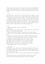 사회조사 방법에서 연역적 방법과 귀납적 방법을 조사하여 개념과 차이점을 설명하고 두 조사방법 중 사회복지조사에 적합하다고 생각하는 조사방법-2