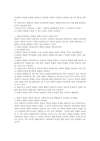사회조사 방법에서 연역적 방법과 귀납적 방법을 조사하여 개념과 차이점을 설명하고 두 조사방법 중 사회복지조사에 적합하다고 생각하는 조사방법-3