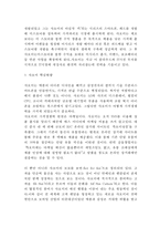 샤오미 기업전략 사례연구(샤오미 기업분석+마케팅전략+SWOT+성공전략+ 샤오미 향후전망과 전략제안)-5