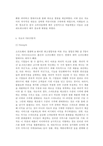 샤오미 기업전략 사례연구(샤오미 기업분석+마케팅전략+SWOT+성공전략+ 샤오미 향후전망과 전략제안)-10