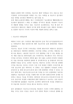 샤오미 기업전략 사례연구(샤오미 기업분석+마케팅전략+SWOT+성공전략+ 샤오미 향후전망과 전략제안)-13