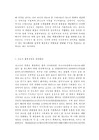 샤오미 기업전략 사례연구(샤오미 기업분석+마케팅전략+SWOT+성공전략+ 샤오미 향후전망과 전략제안)-14