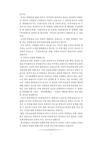 인간 발달과 목회적 돌봄-3